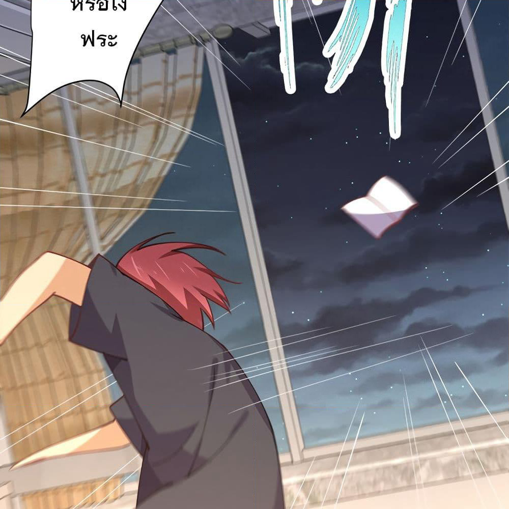 My Girlfriend is Long Aotian page 85