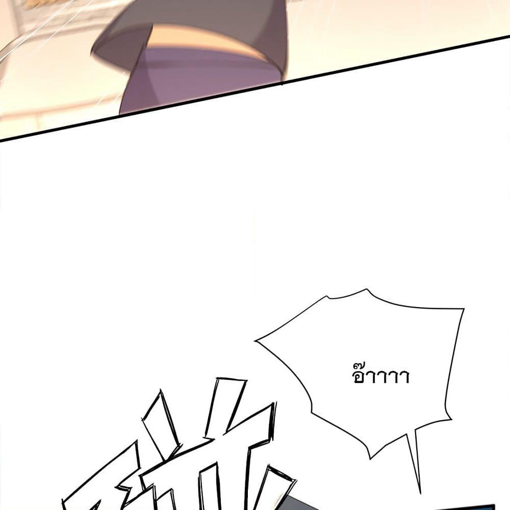My Girlfriend is Long Aotian page 86