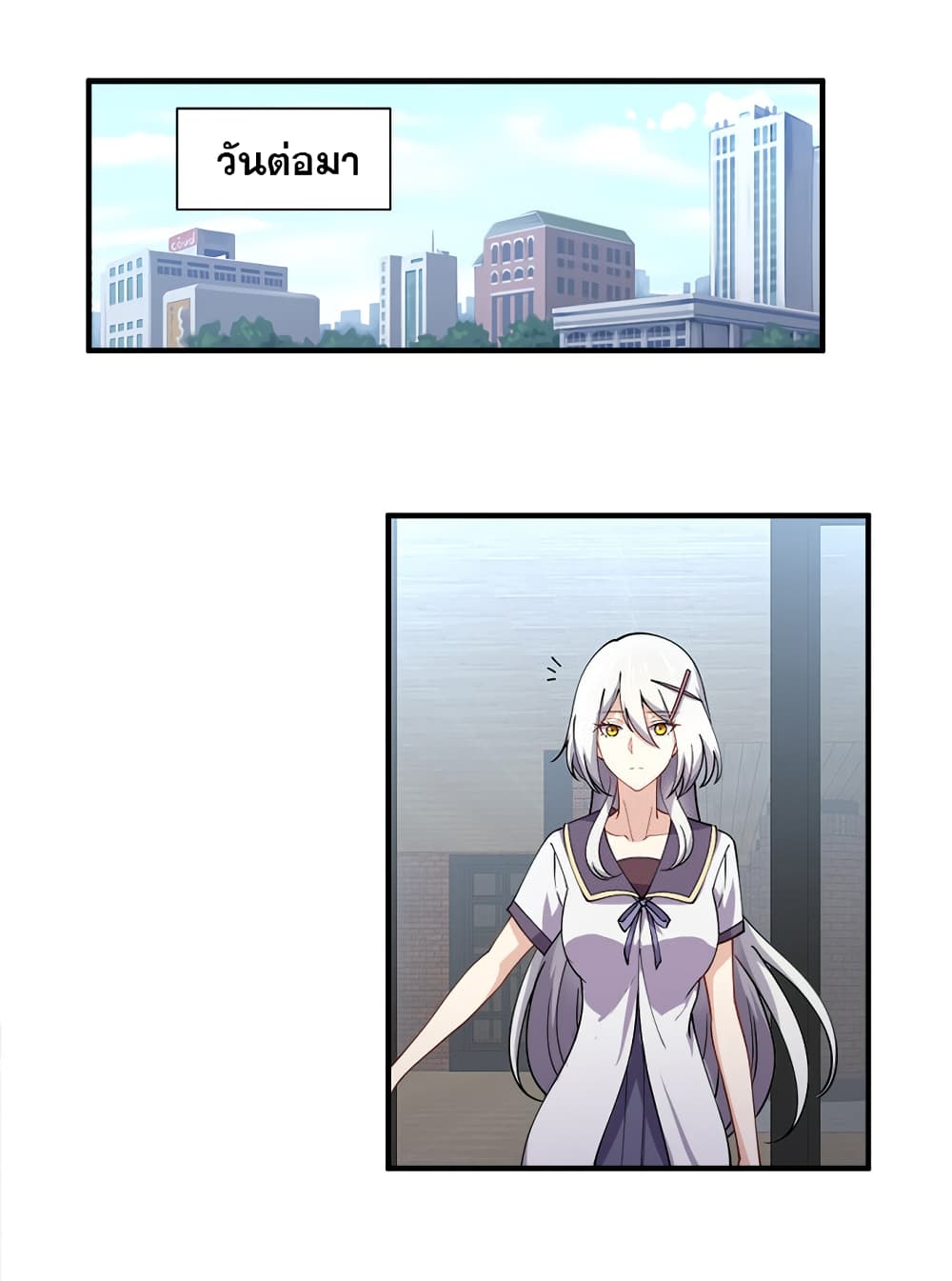 My Girlfriend is Long Aotian page 2