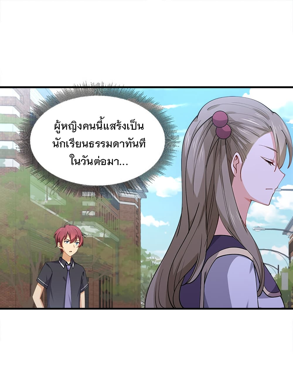 My Girlfriend is Long Aotian page 6