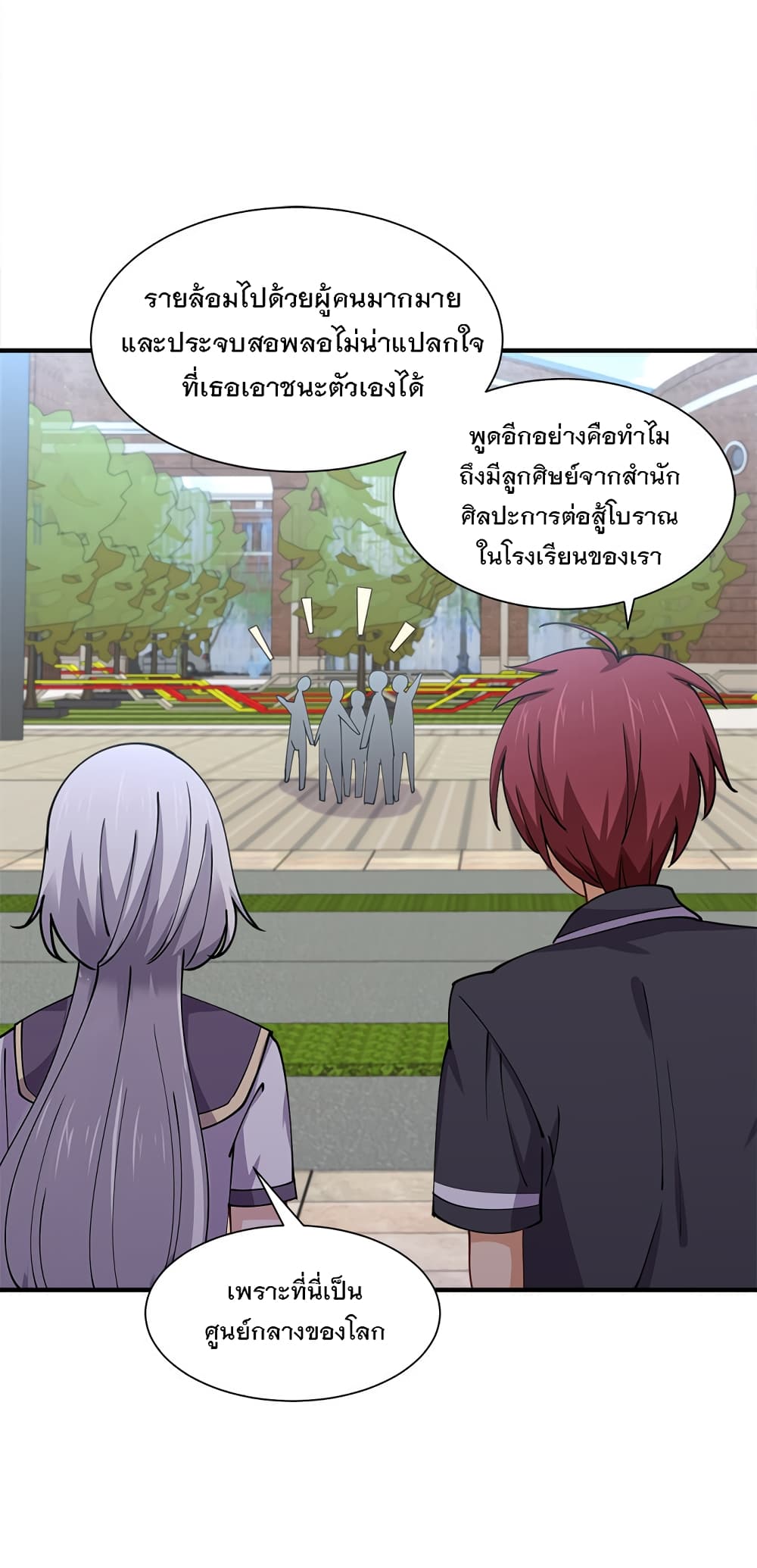 My Girlfriend is Long Aotian page 7