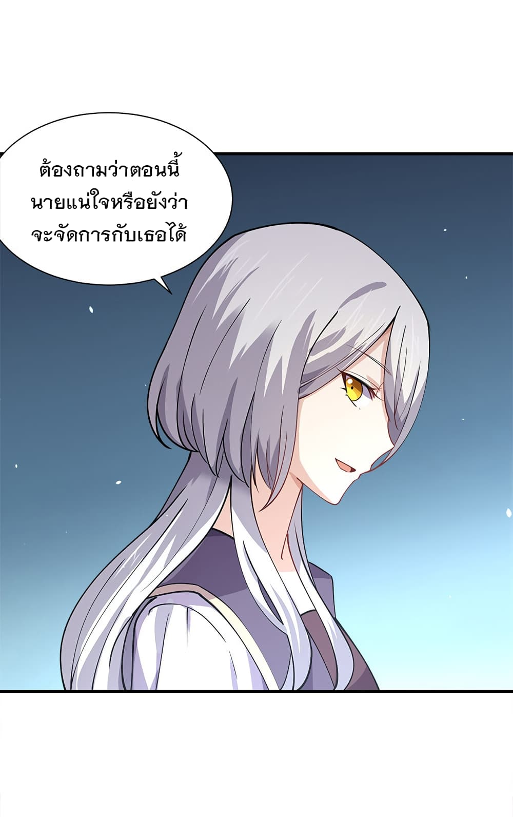 My Girlfriend is Long Aotian page 8