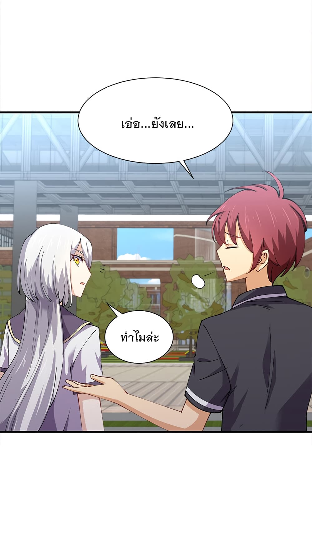 My Girlfriend is Long Aotian page 9