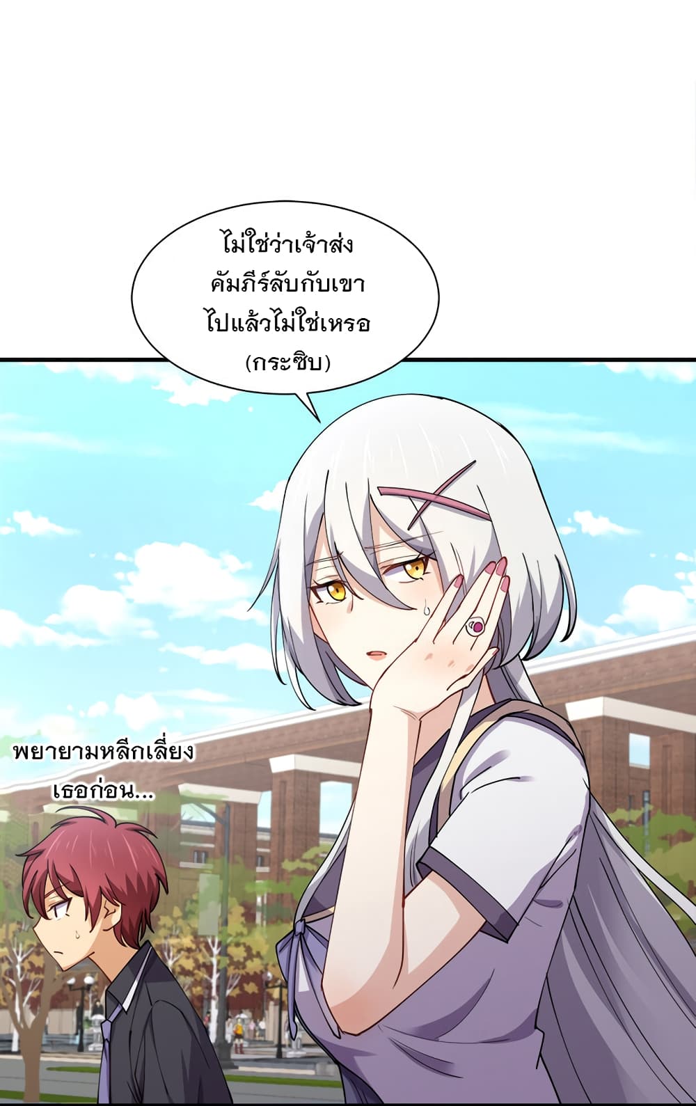 My Girlfriend is Long Aotian page 10