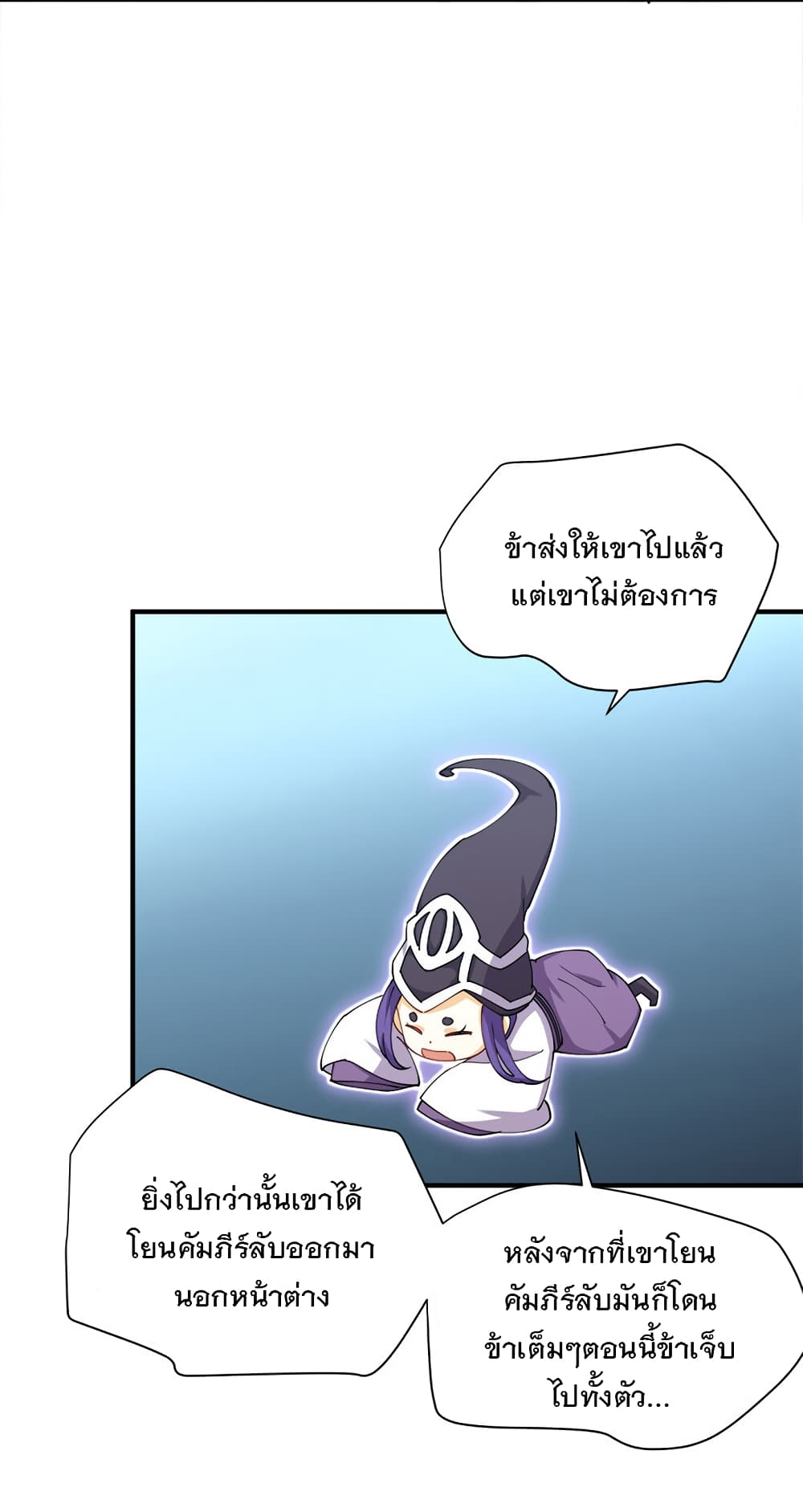 My Girlfriend is Long Aotian page 11