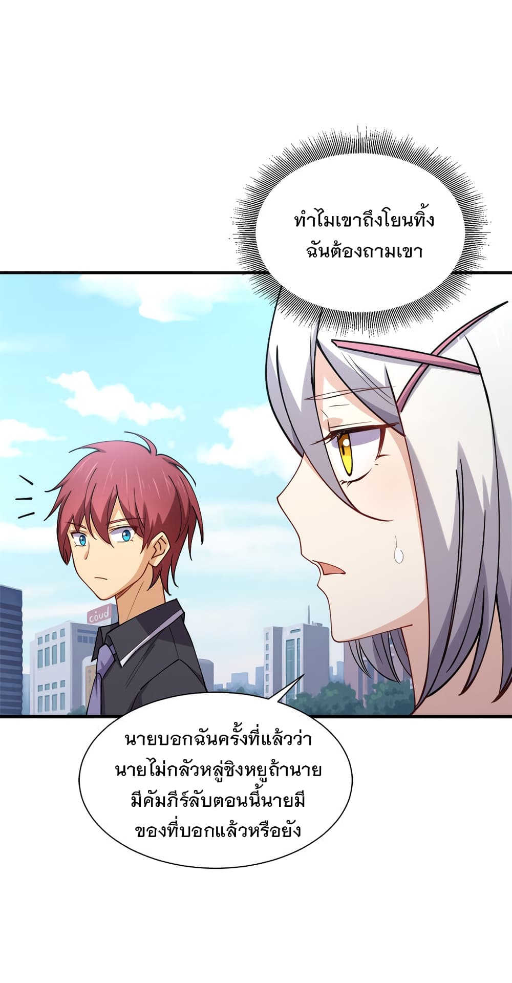 My Girlfriend is Long Aotian page 13