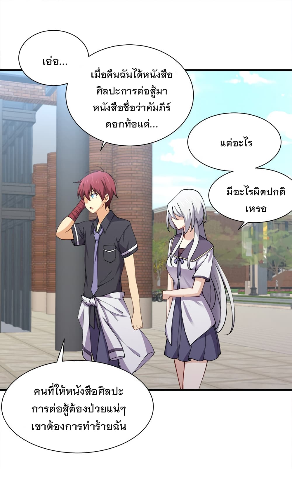 My Girlfriend is Long Aotian page 14