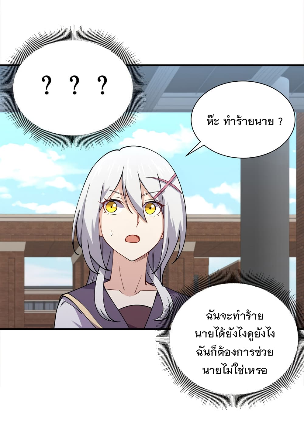 My Girlfriend is Long Aotian page 15