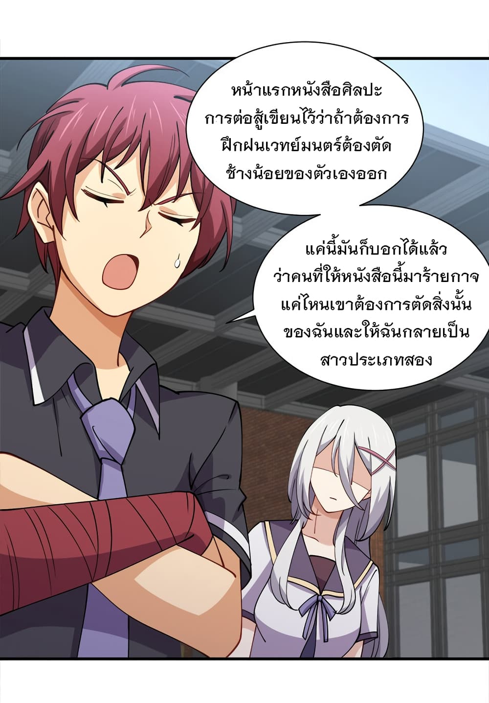My Girlfriend is Long Aotian page 16