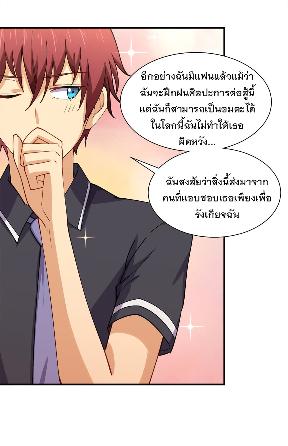 My Girlfriend is Long Aotian page 17