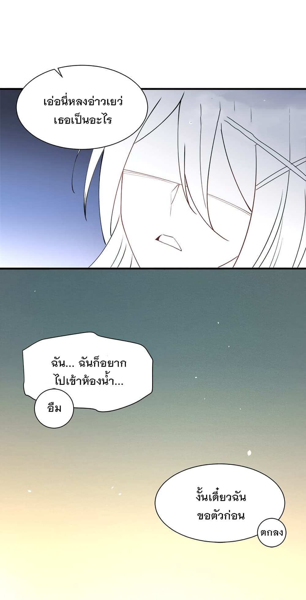 My Girlfriend is Long Aotian page 18