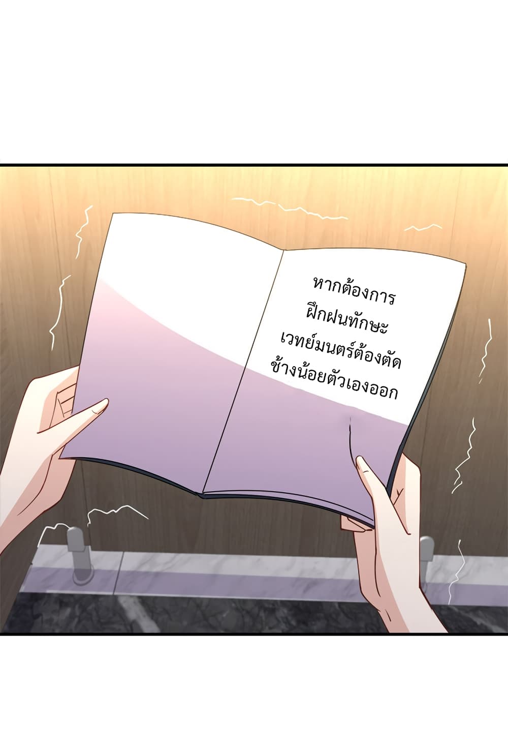 My Girlfriend is Long Aotian page 20