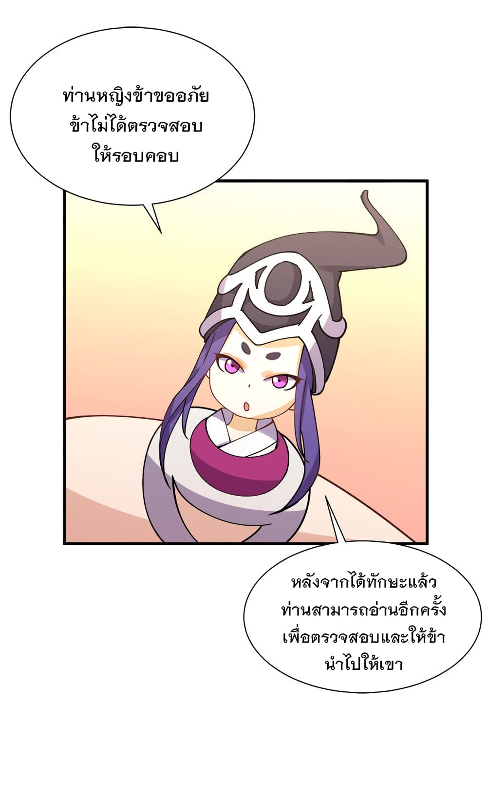 My Girlfriend is Long Aotian page 22