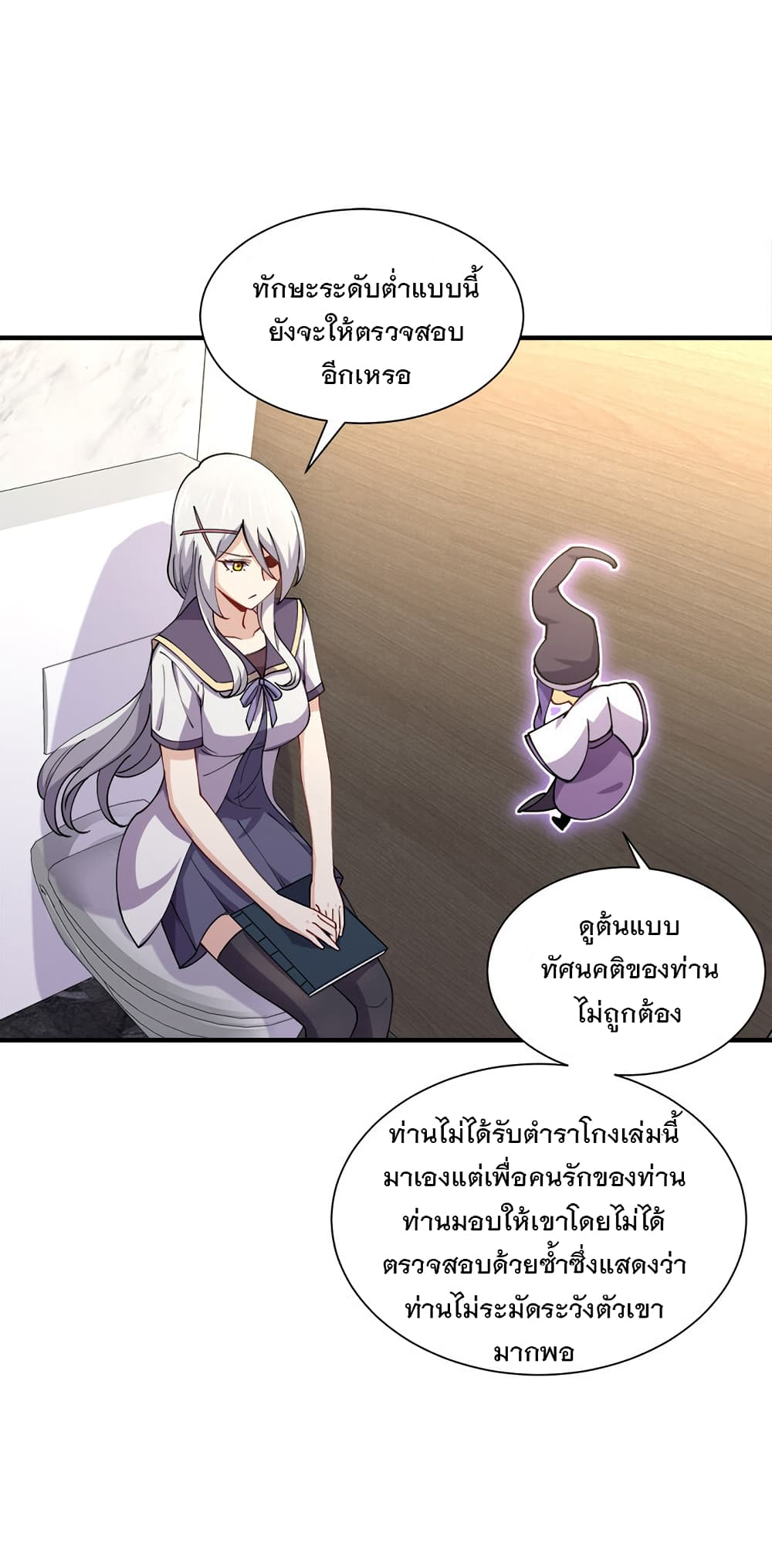 My Girlfriend is Long Aotian page 23