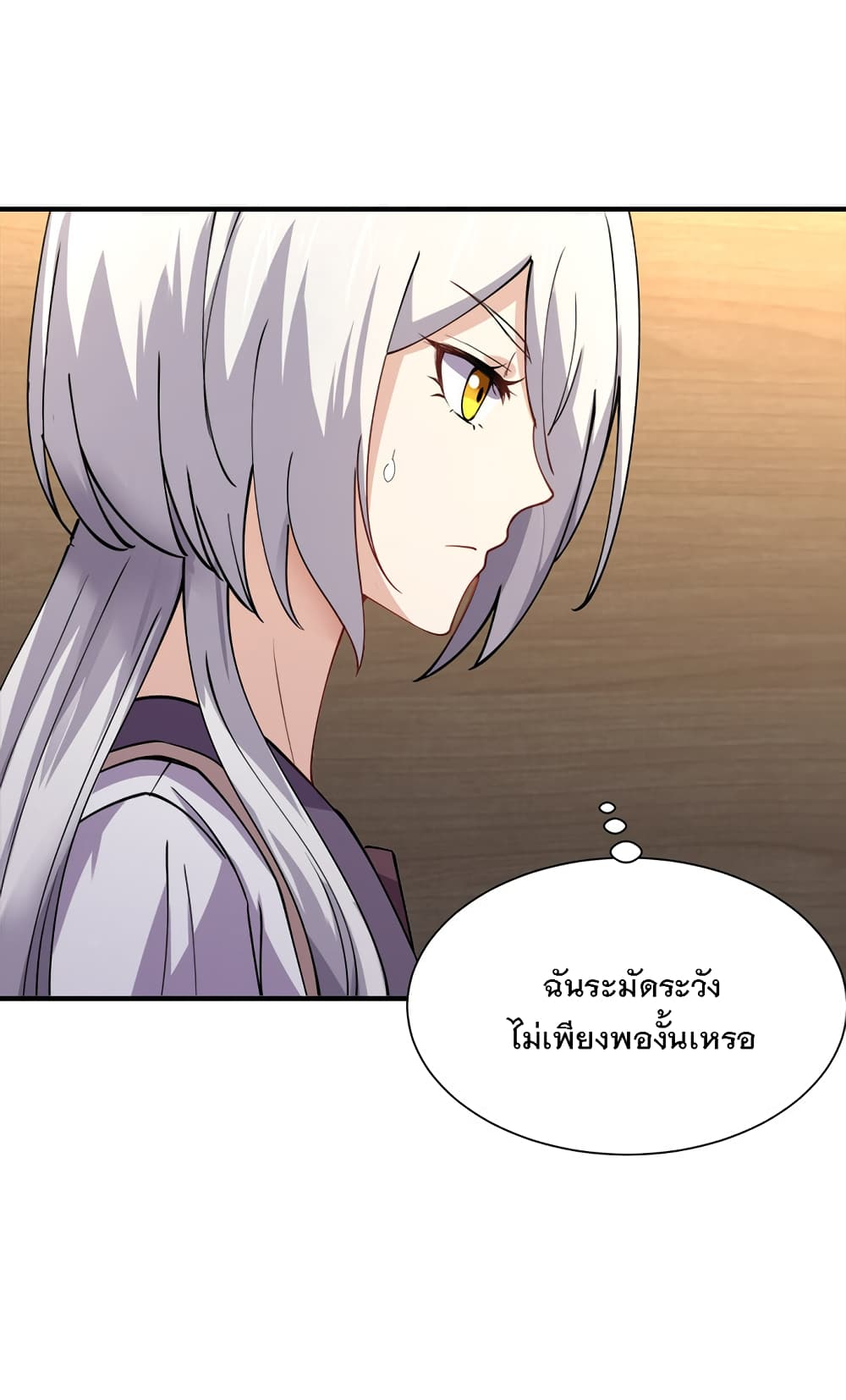 My Girlfriend is Long Aotian page 24