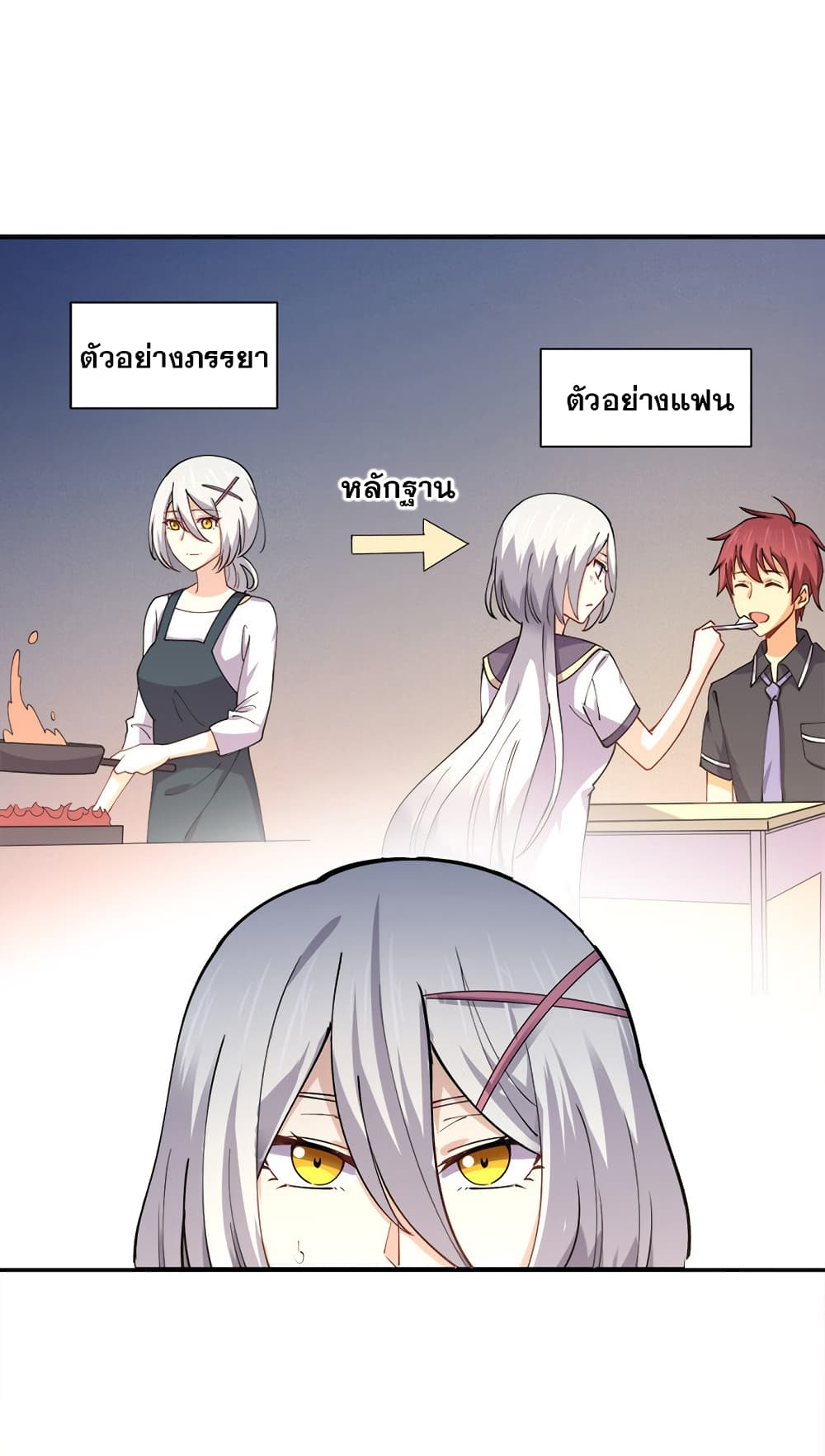 My Girlfriend is Long Aotian page 25