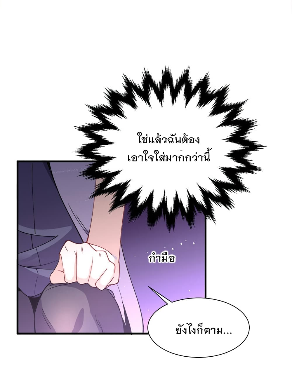 My Girlfriend is Long Aotian page 26