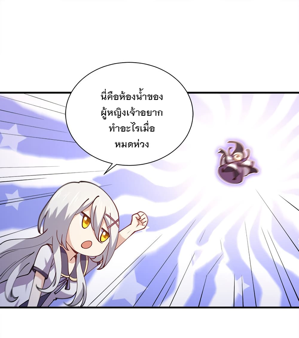 My Girlfriend is Long Aotian page 27