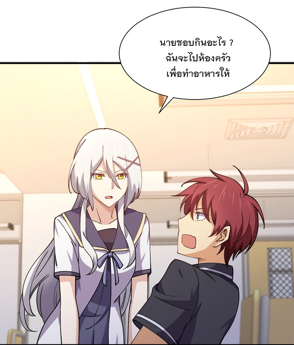 My Girlfriend is Long Aotian page 33