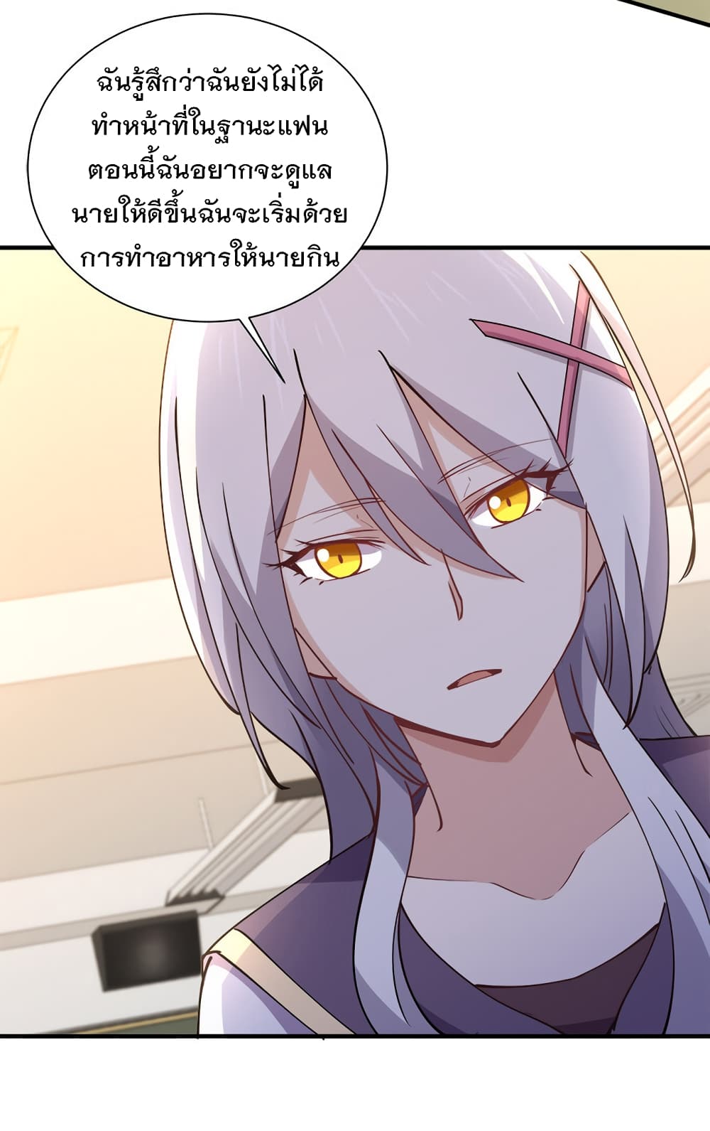 My Girlfriend is Long Aotian page 36
