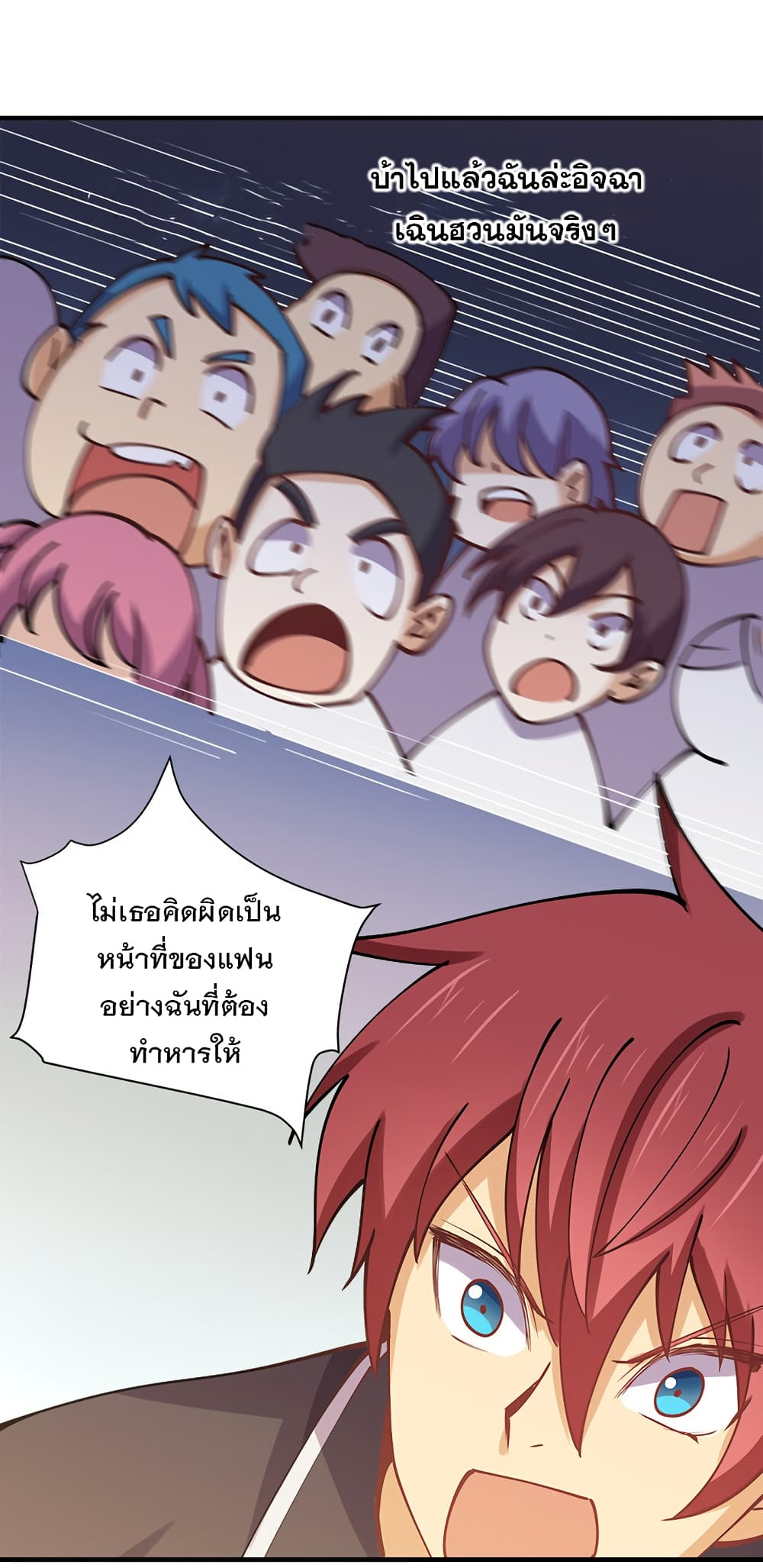 My Girlfriend is Long Aotian page 37