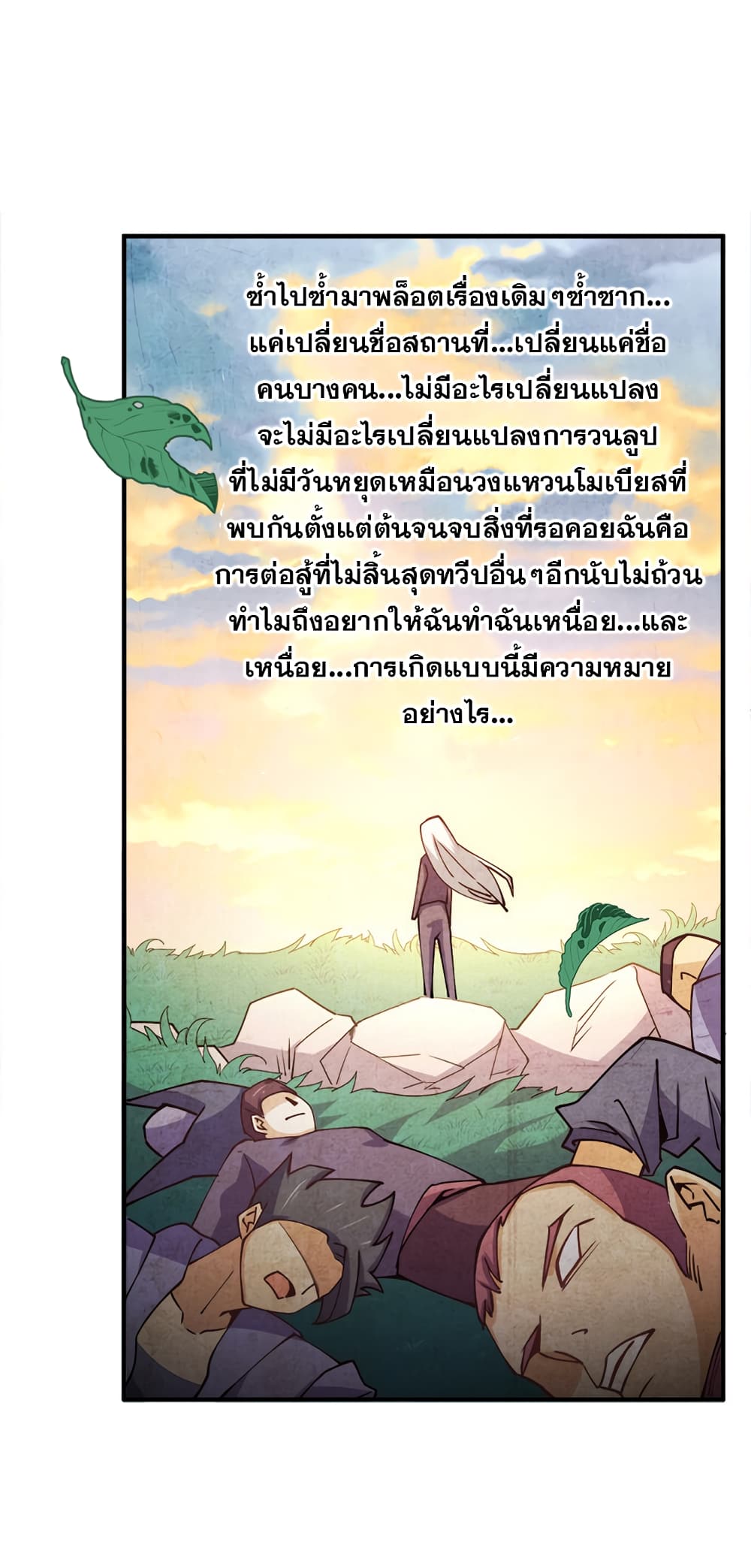 My Girlfriend is Long Aotian page 40