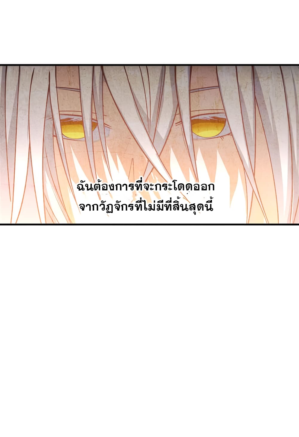 My Girlfriend is Long Aotian page 41