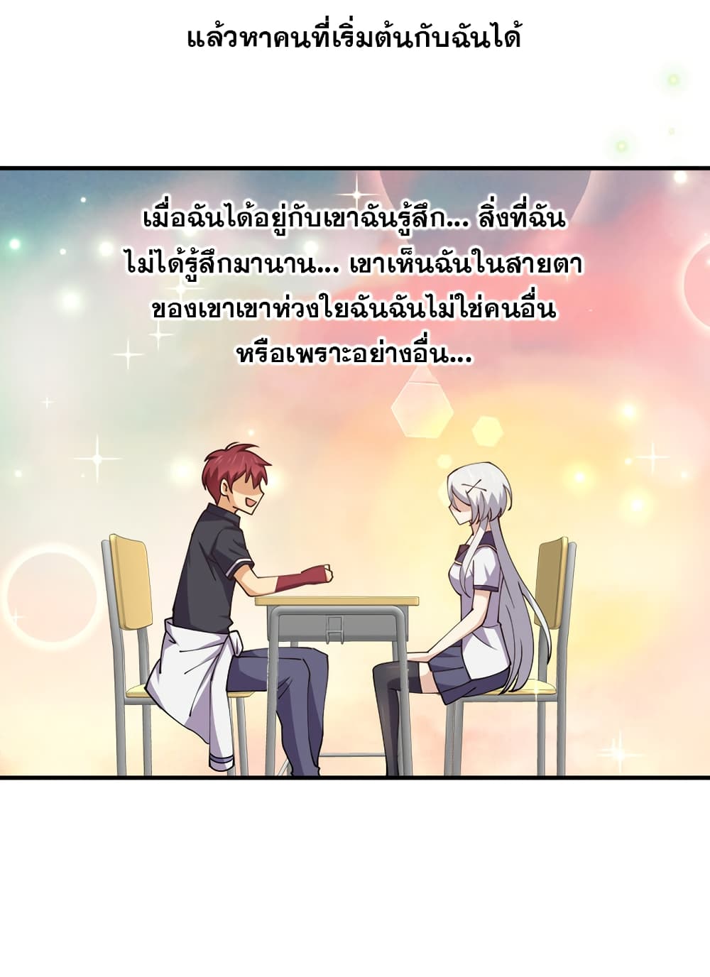 My Girlfriend is Long Aotian page 42
