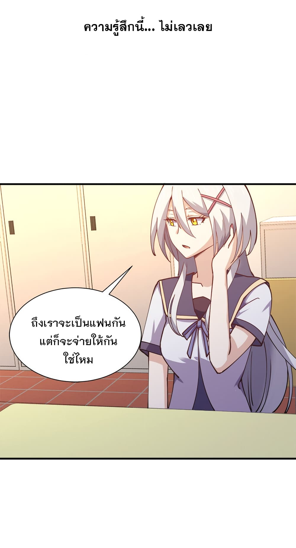 My Girlfriend is Long Aotian page 43