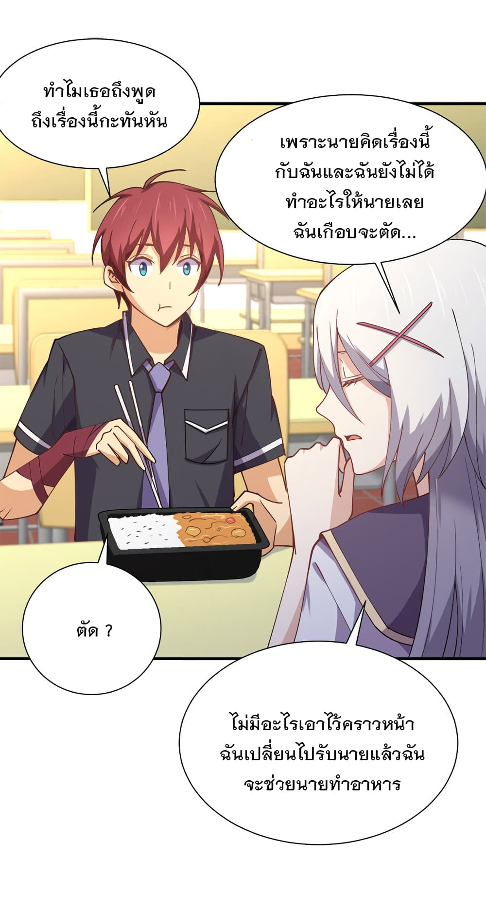 My Girlfriend is Long Aotian page 44