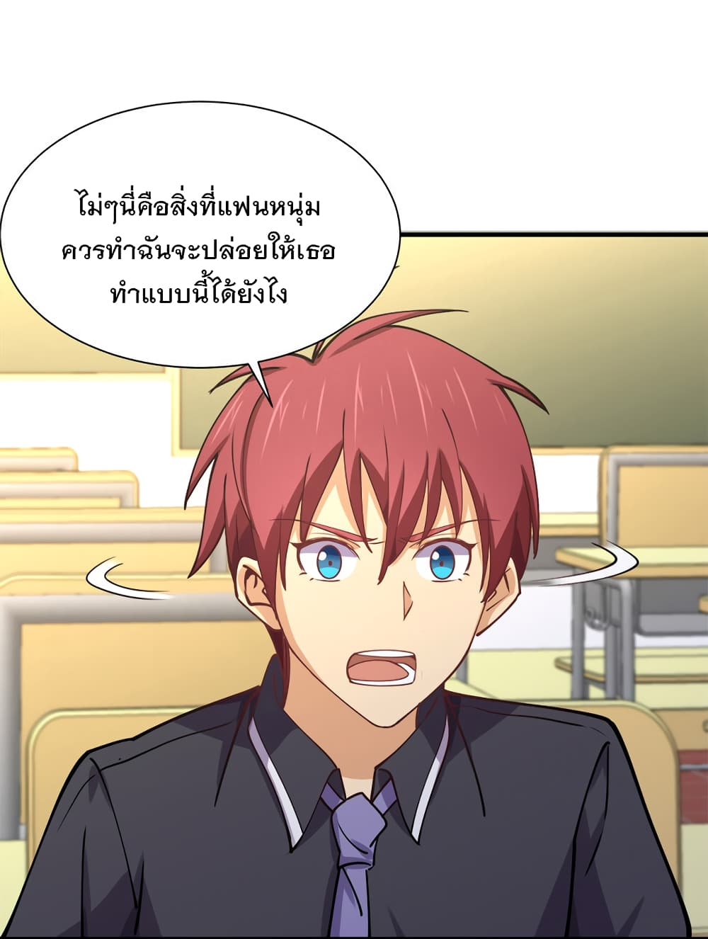 My Girlfriend is Long Aotian page 45