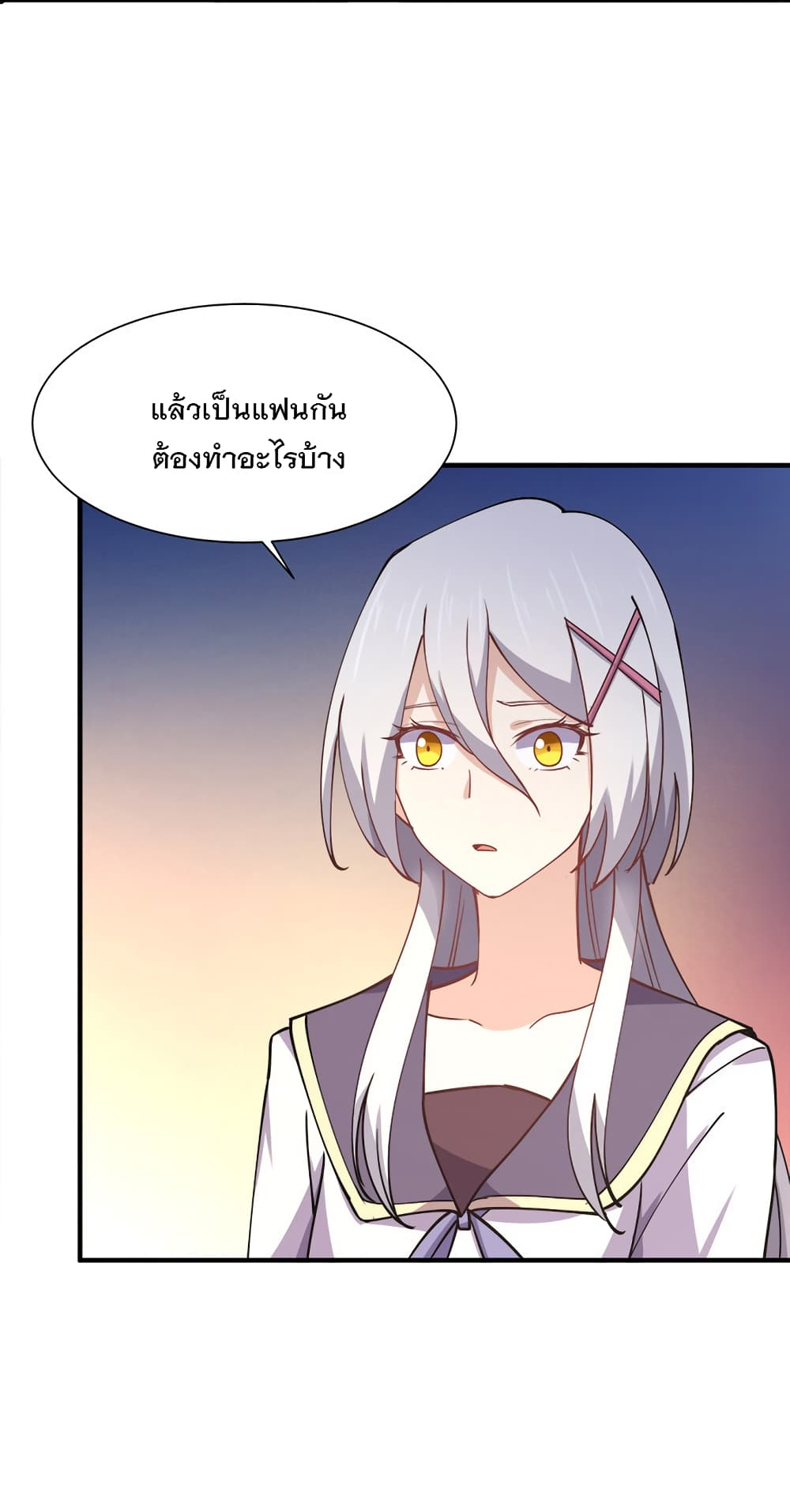 My Girlfriend is Long Aotian page 46