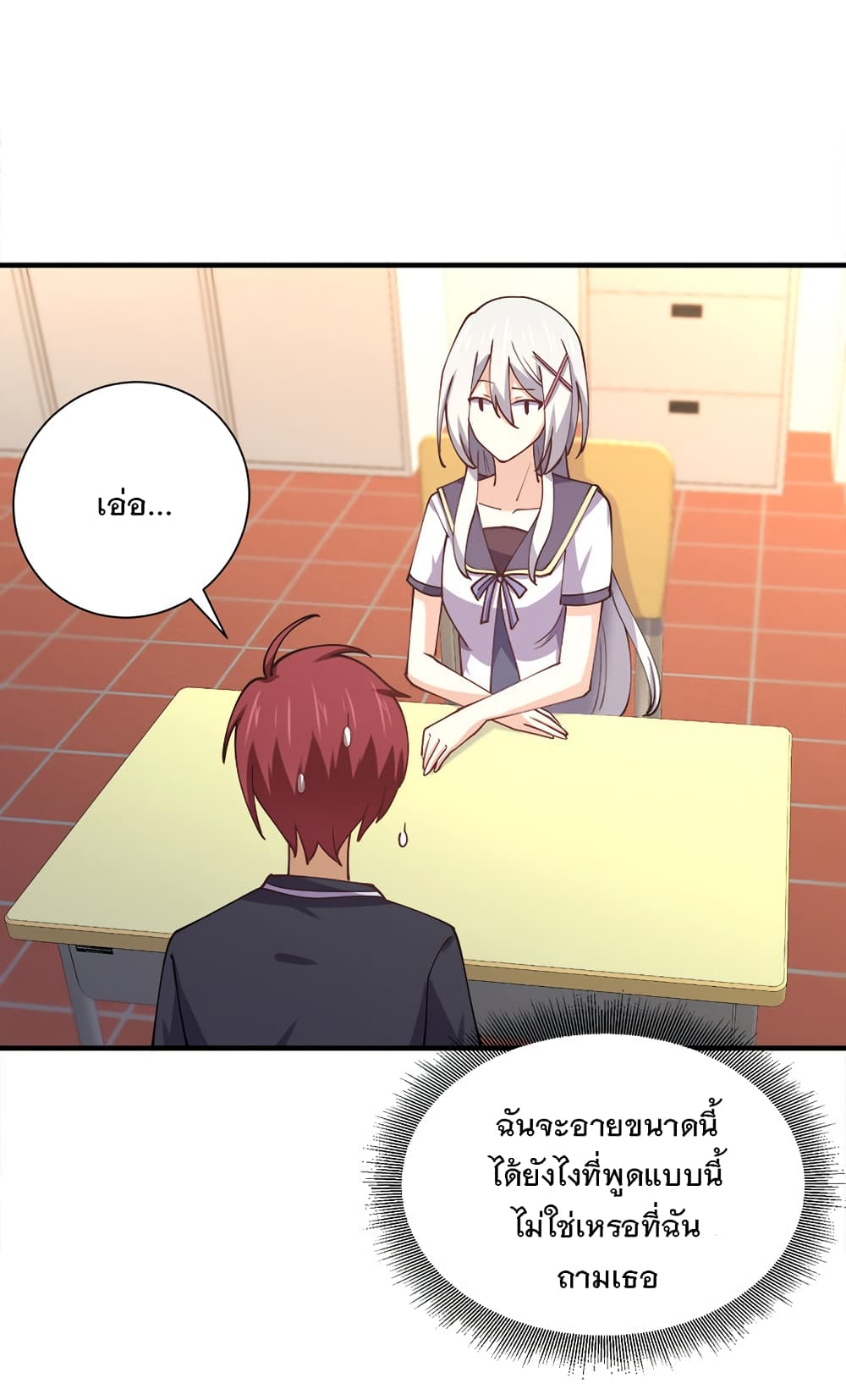 My Girlfriend is Long Aotian page 47