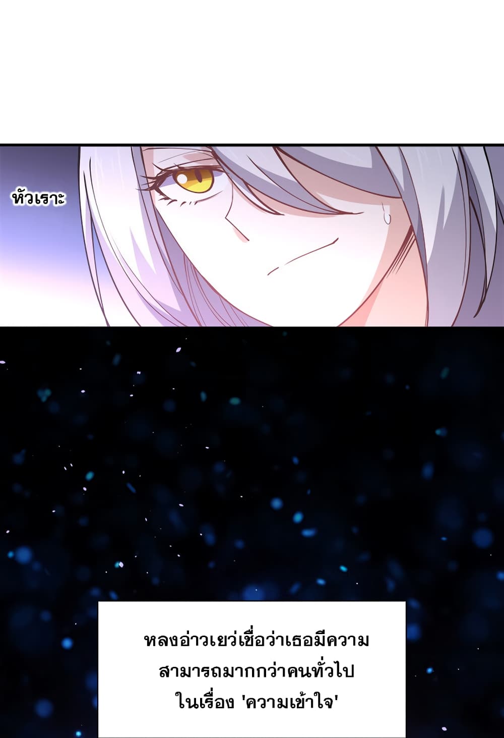 My Girlfriend is Long Aotian page 49
