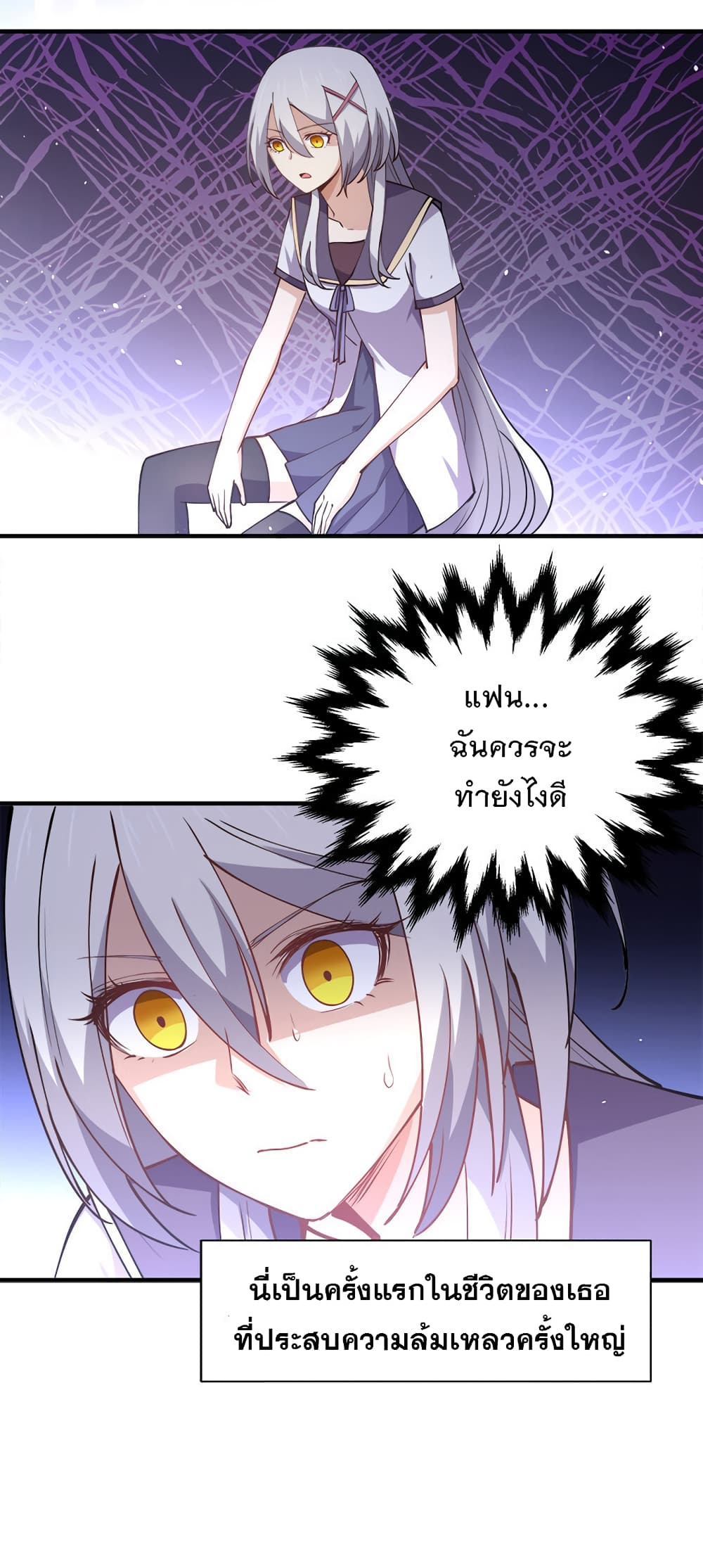 My Girlfriend is Long Aotian page 54
