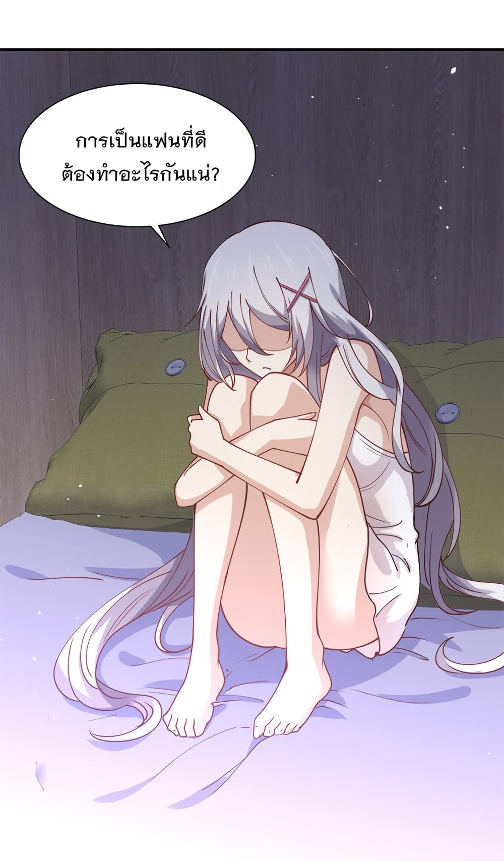 My Girlfriend is Long Aotian page 2
