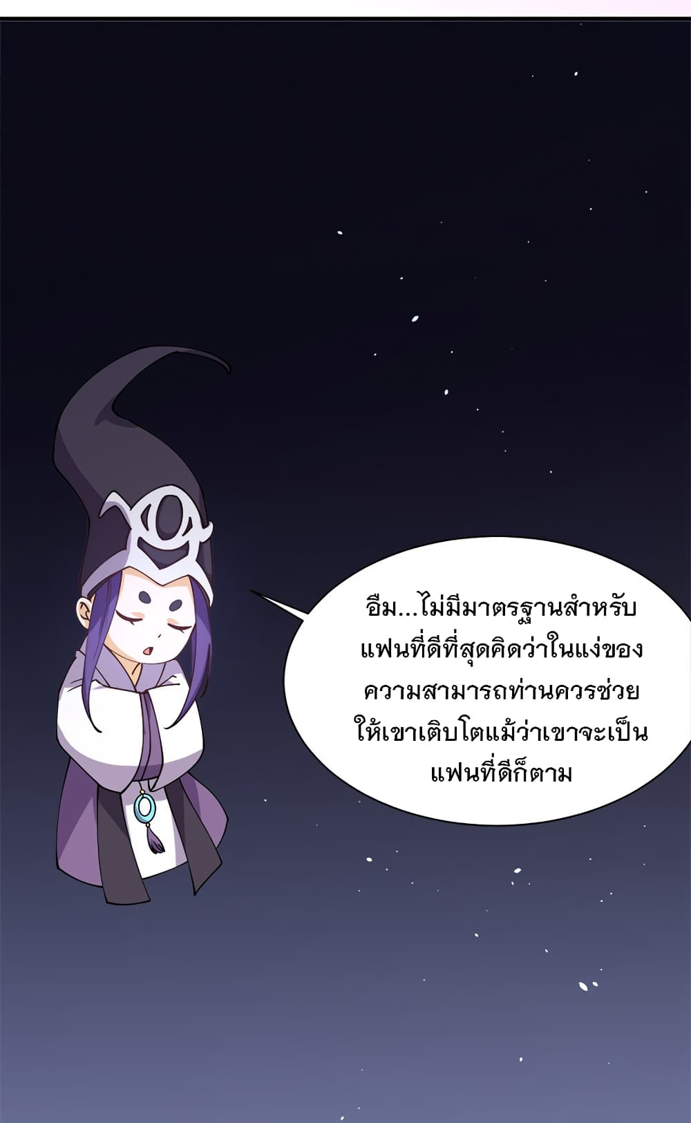 My Girlfriend is Long Aotian page 3