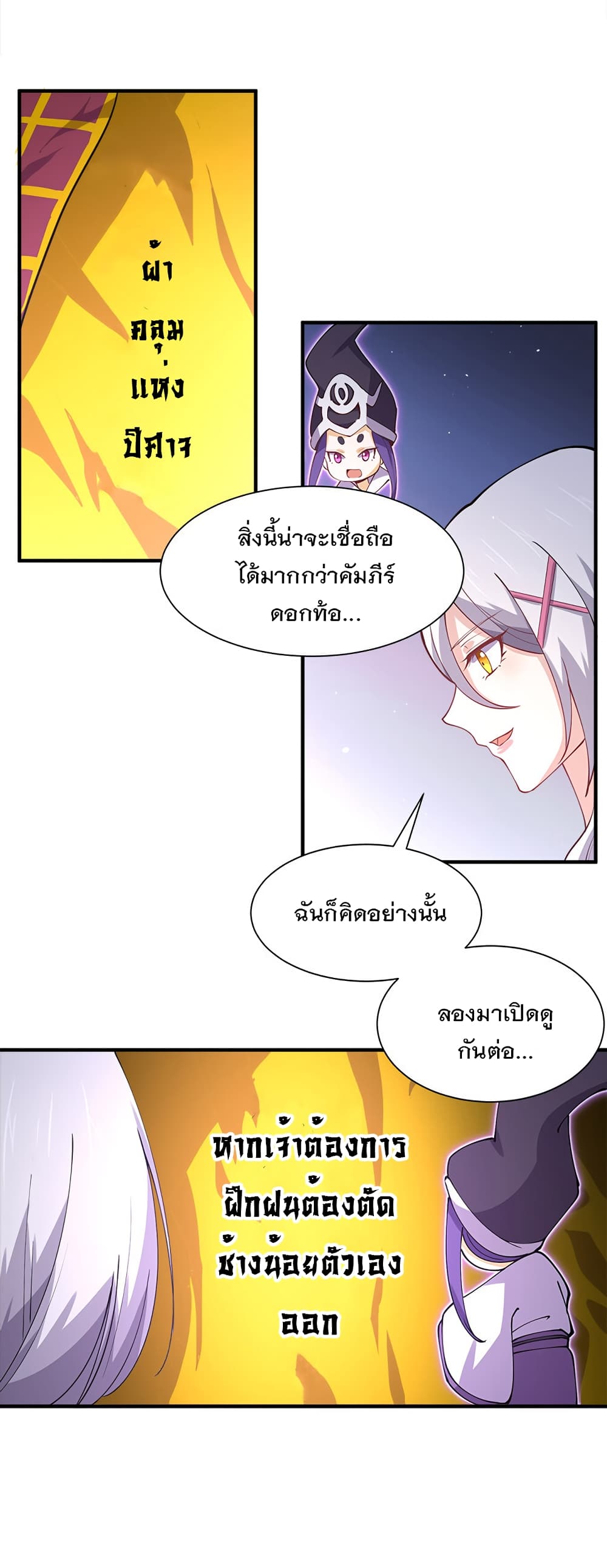 My Girlfriend is Long Aotian page 7