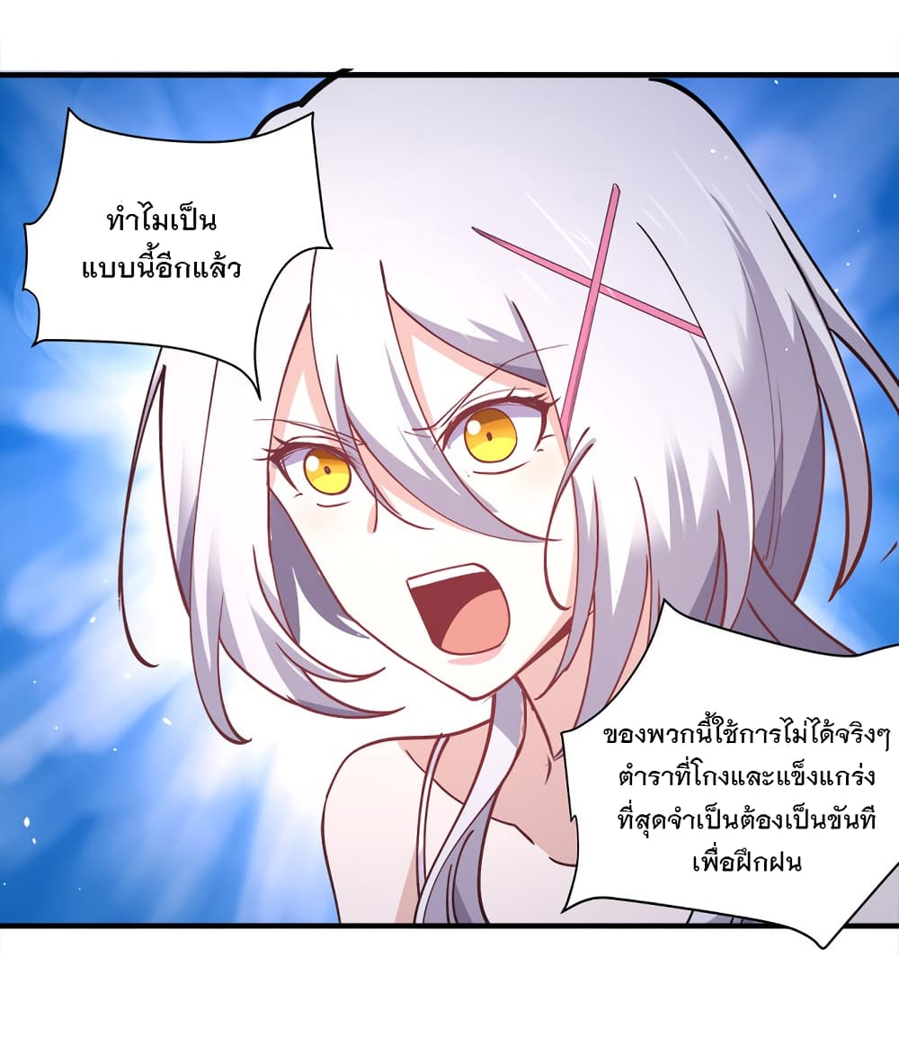 My Girlfriend is Long Aotian page 9