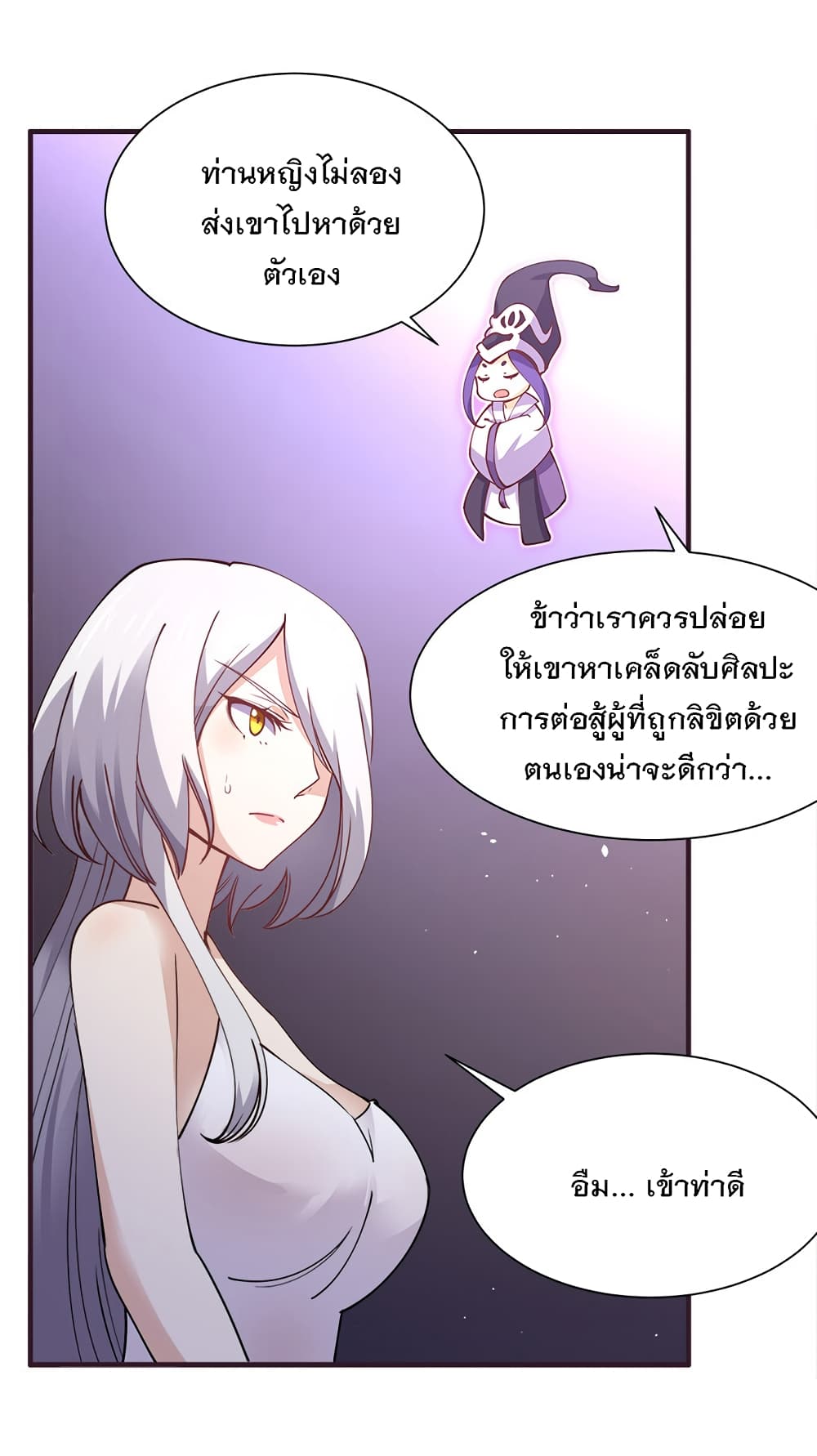 My Girlfriend is Long Aotian page 10