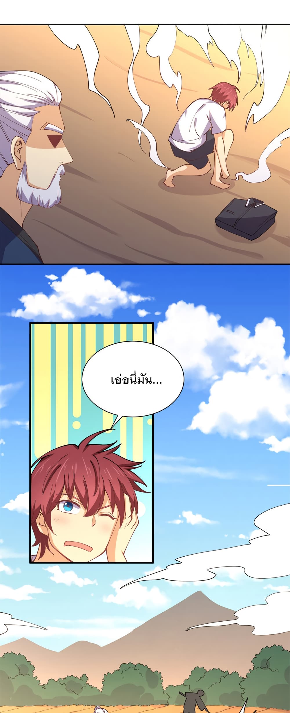 My Girlfriend is Long Aotian page 16