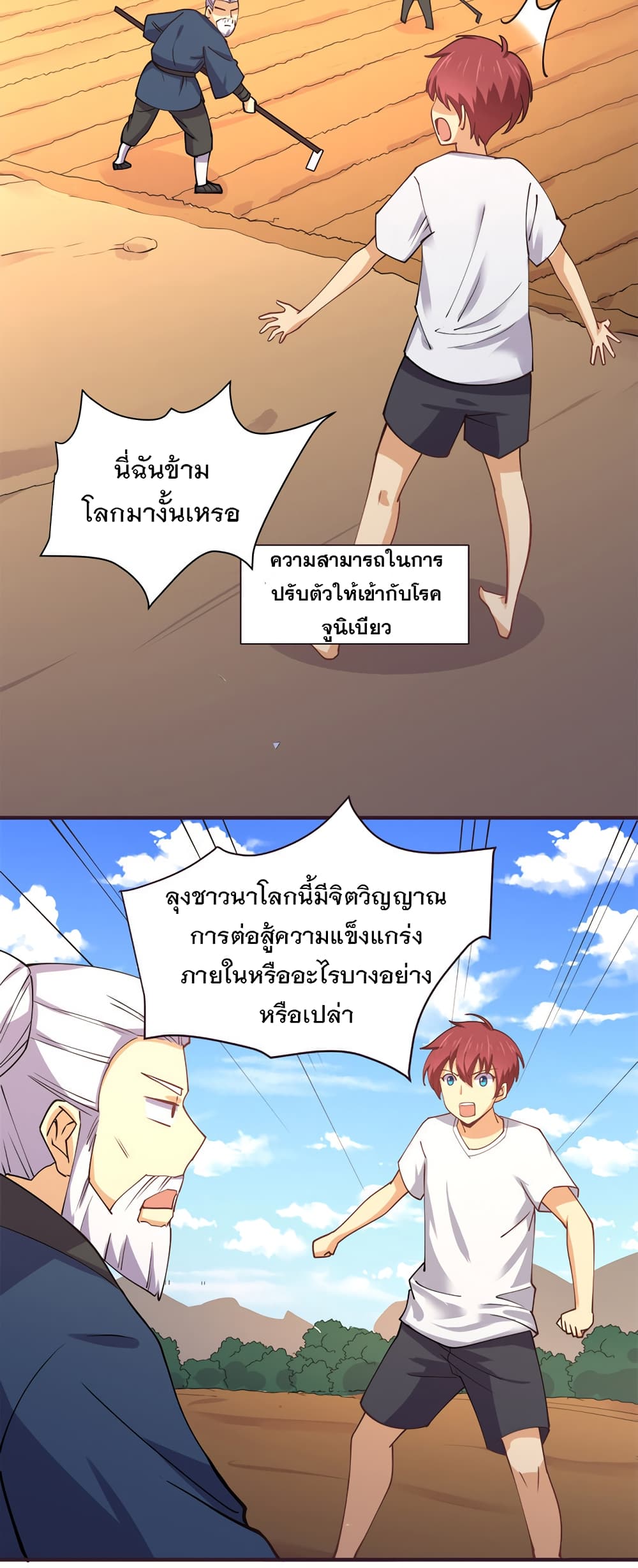 My Girlfriend is Long Aotian page 17