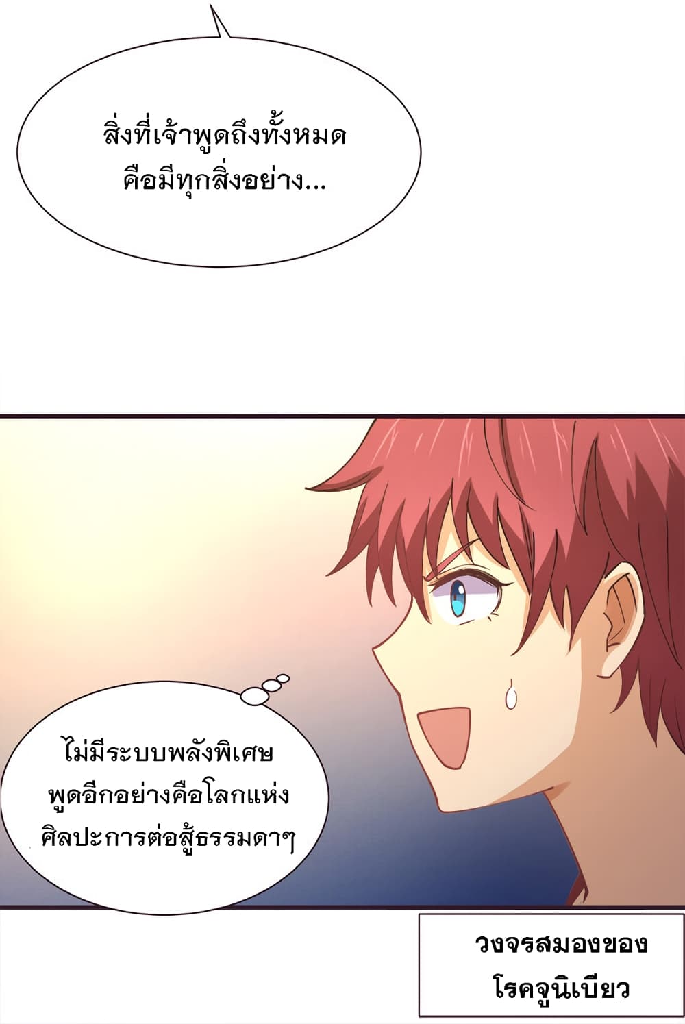 My Girlfriend is Long Aotian page 18