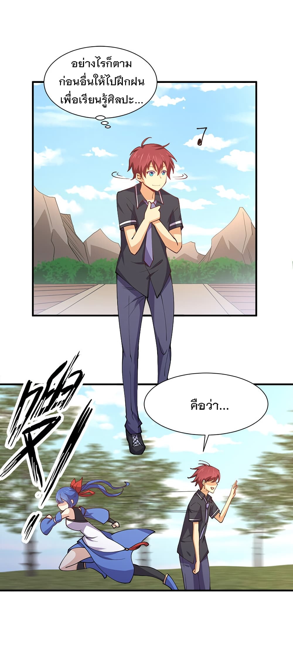My Girlfriend is Long Aotian page 19
