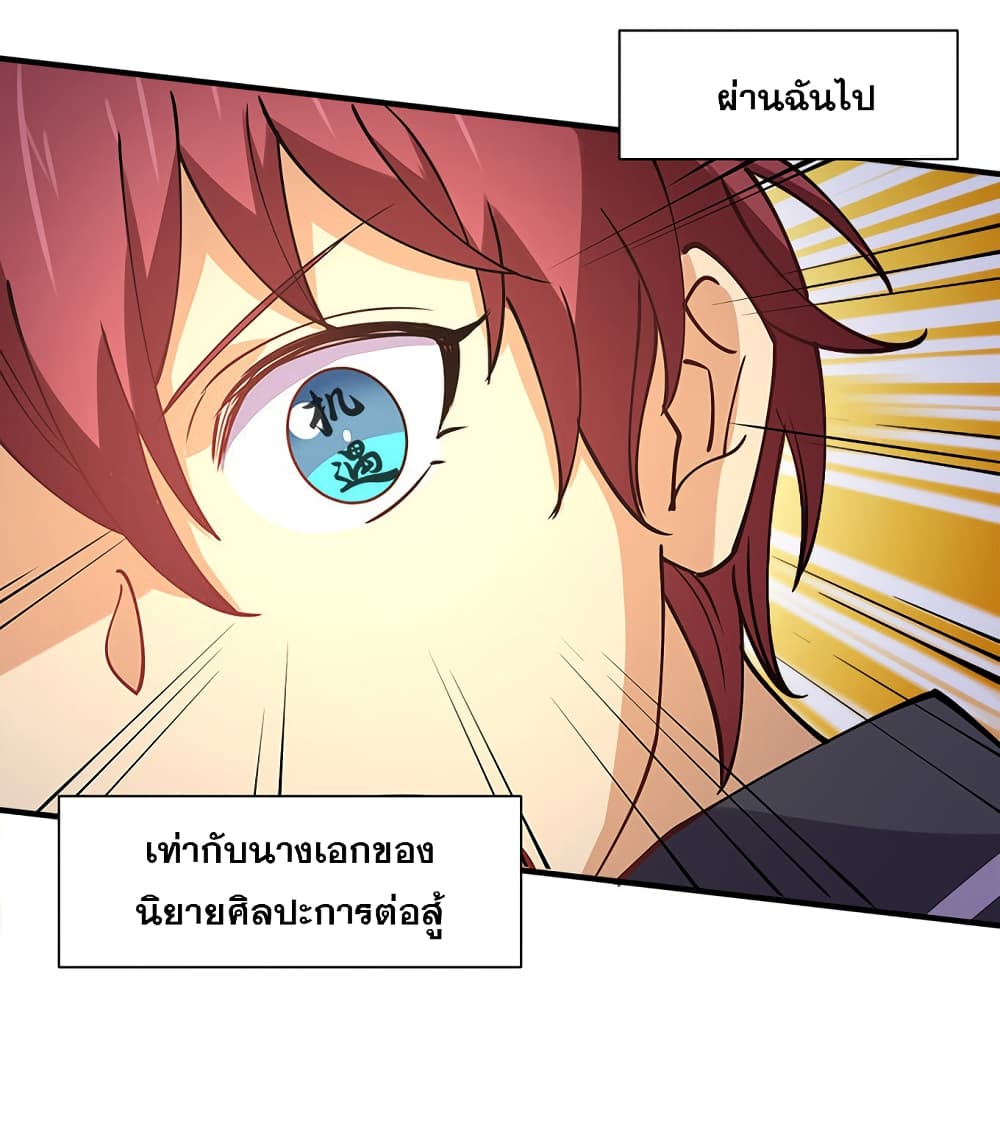 My Girlfriend is Long Aotian page 21