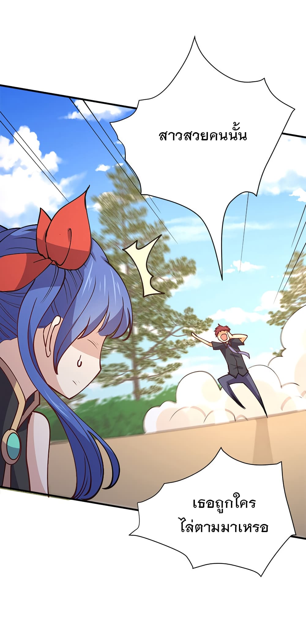 My Girlfriend is Long Aotian page 22