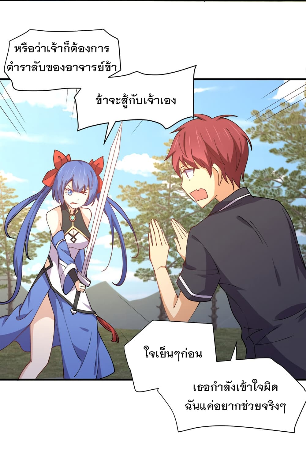 My Girlfriend is Long Aotian page 24