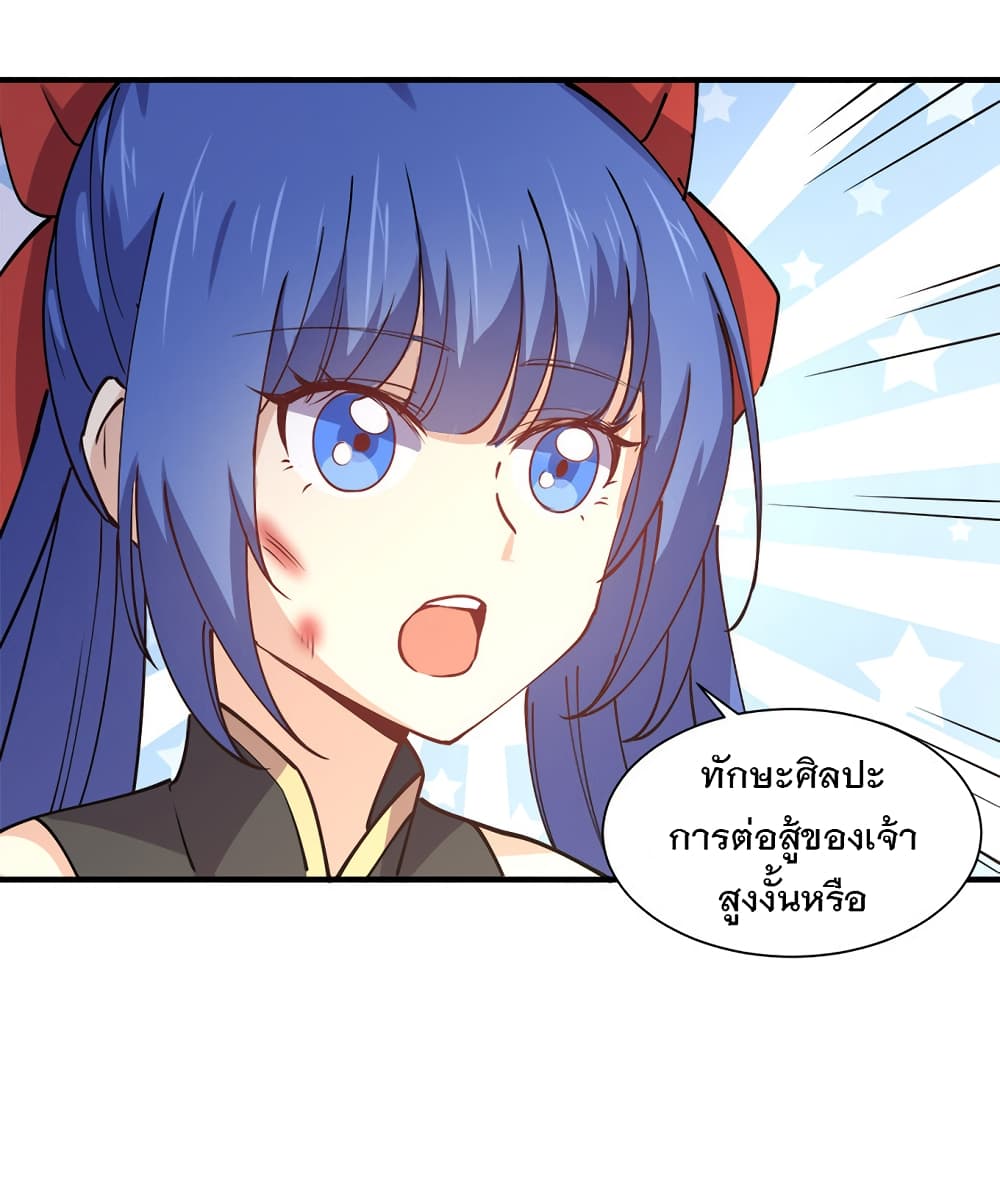 My Girlfriend is Long Aotian page 25