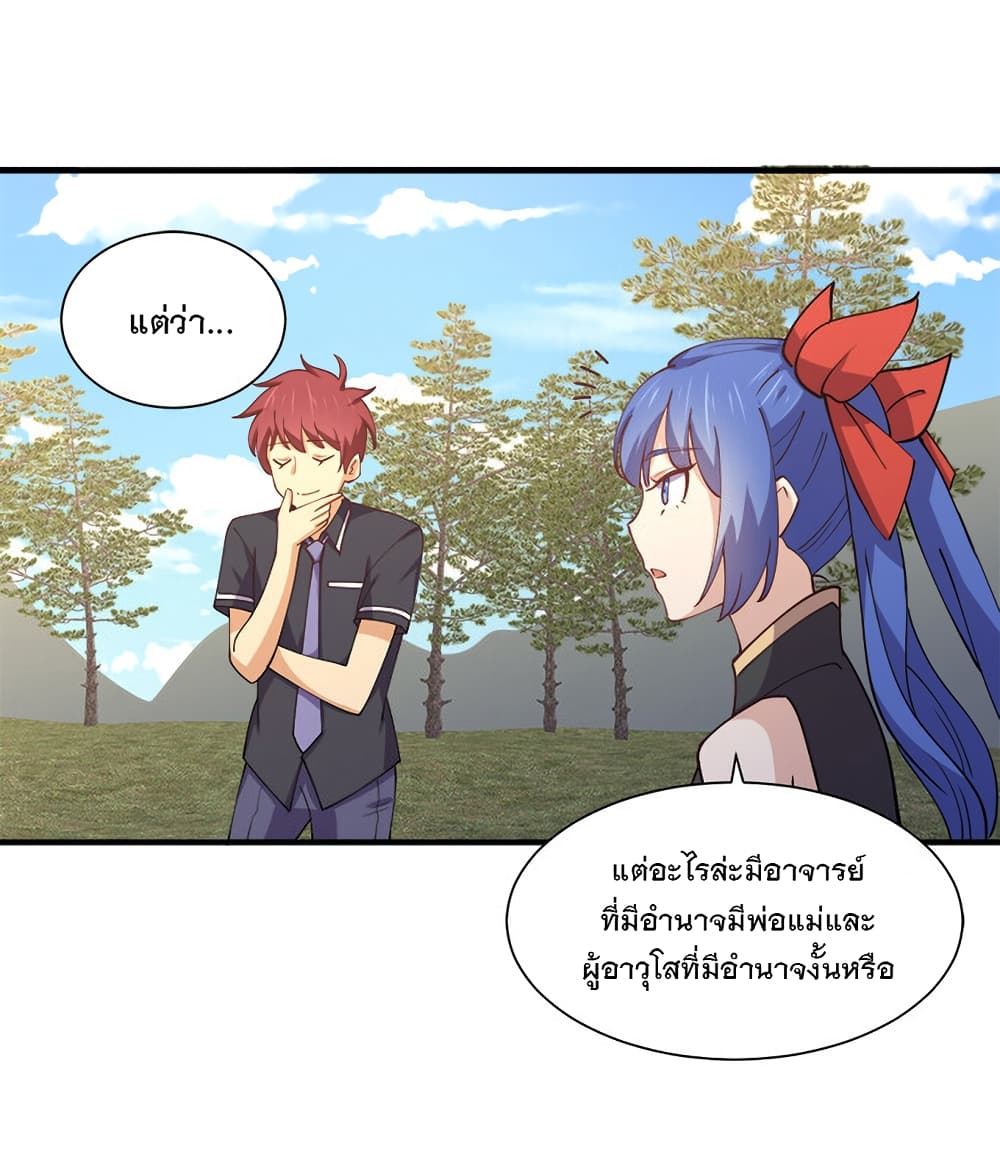 My Girlfriend is Long Aotian page 28