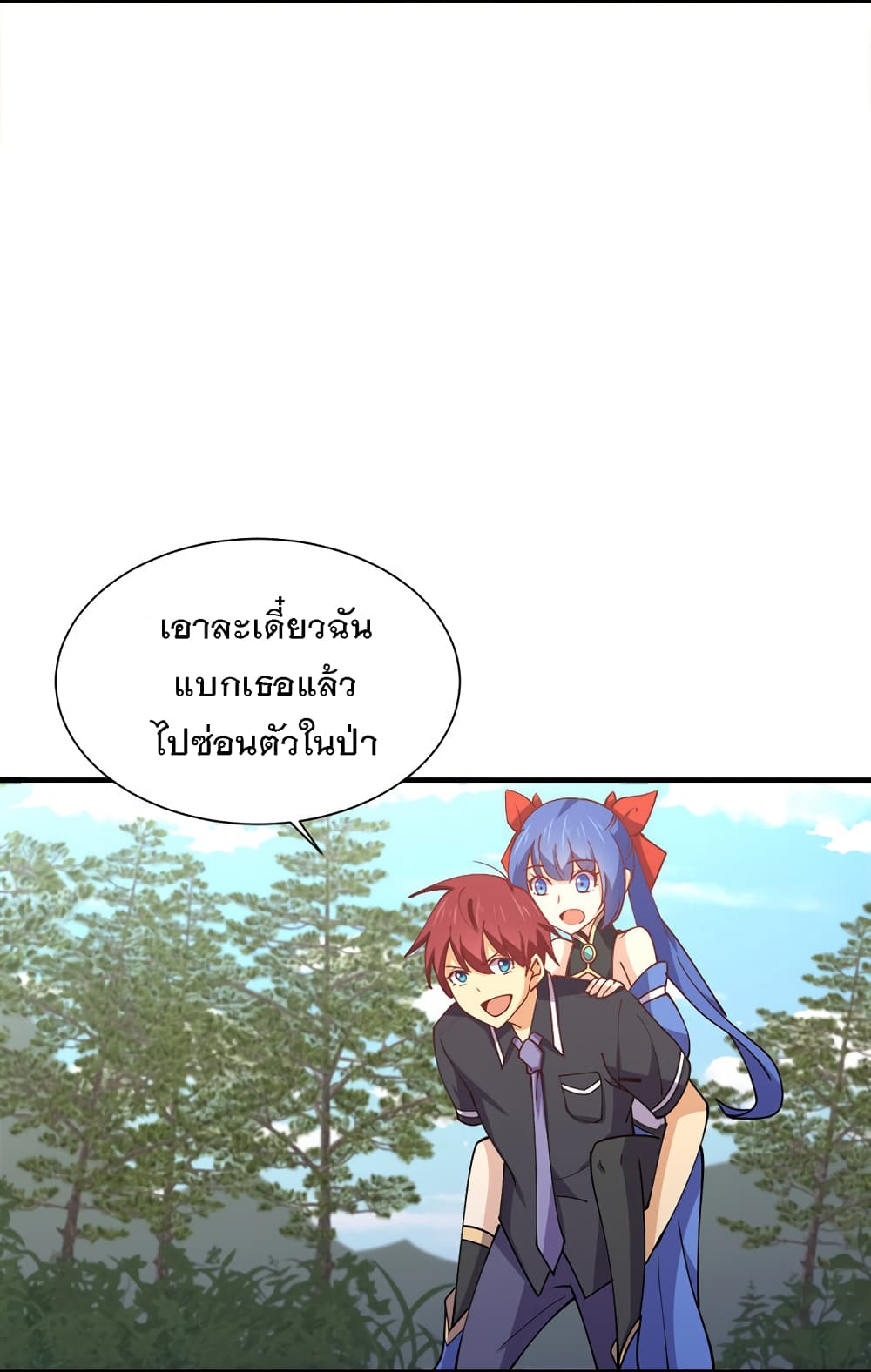 My Girlfriend is Long Aotian page 33